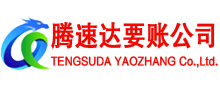 仙游收债公司